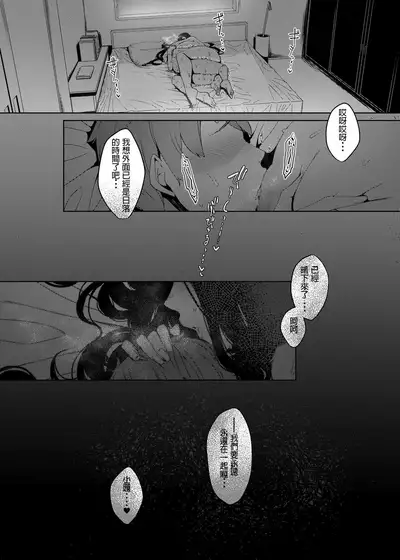 [Nanbou Hitogakushiki (Nakamura Regura)] Ankai no Umi [Chinese] [Digital]