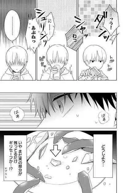 Dare ka yumeda to itte kure 1