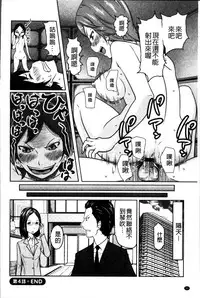 [Reiji] 1 Oku no Onnanoko [Chinese]