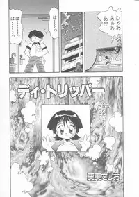 Hin-nyu v01 - Hin-nyu Kurabu.rar