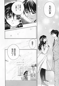 [Setsuna] Love Potion