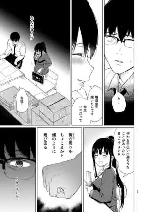 Sokubakuai 1~4 Soushuuhen