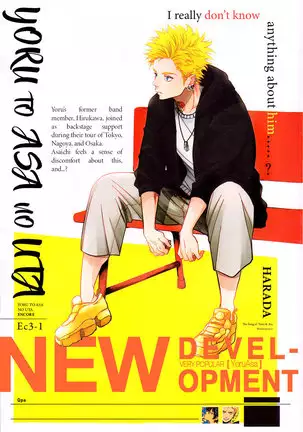 Yoru to Asa no Uta EC