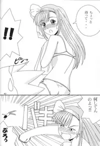 (C58) [Aki Beya (various)] Yarudora 3 (Martian Successor Nadesico)