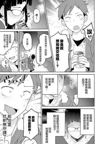 Kitami-kun to Senpai | 北見君與前輩