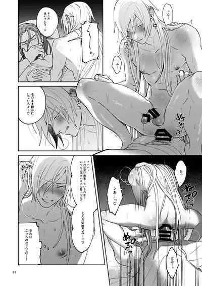 Oretachi yuugou shimashita.