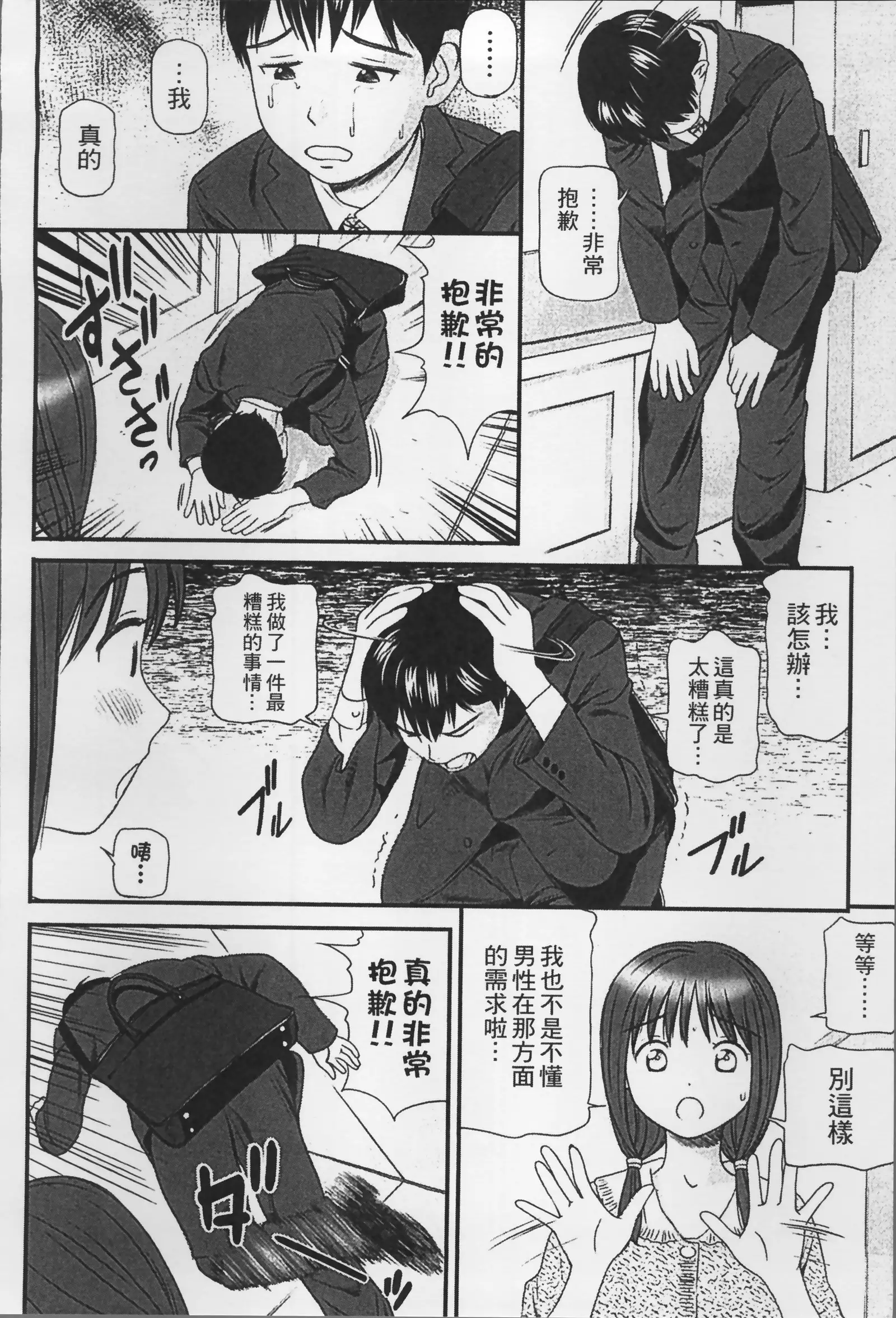 Onnanoko ga Oshieru Kimochiii Namahonban