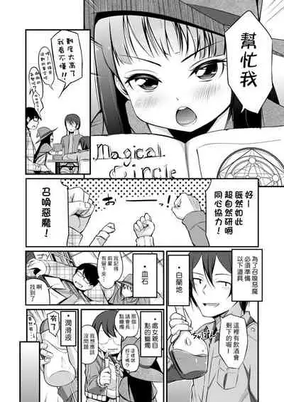 [horonamin] Kobetsu Ecchi Shidou Juku | 個別的性愛指導塾 [Chinese] [Digital(BOOKWALKER & DLsite)]