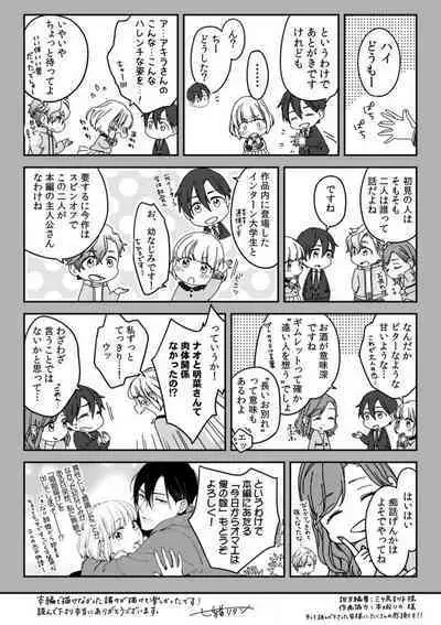 Kyou kara Omae wa Ore no Yome Shoya de Mita Osananajimi no Kemono Kao 1-9