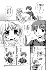 [Rico] Amai Koi Shiyo