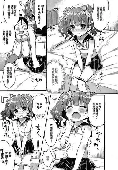 [Usashiro Mani] Punitto Complex [Chinese] [篆儀通文書坊&绅士仓库漢化]