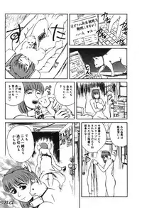 [Akechi Satoru] Dekiai