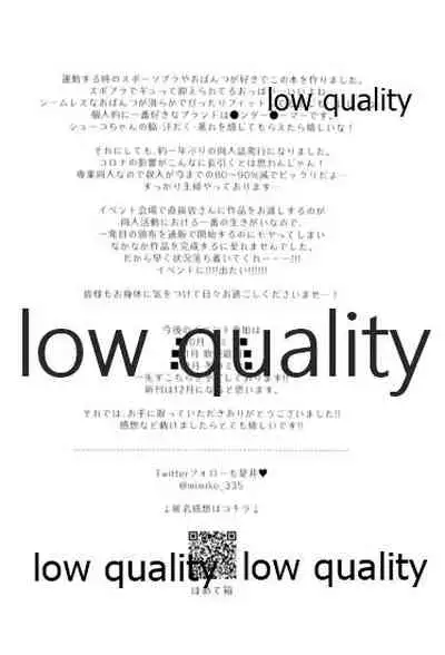 レッスン後 汗だく周子と×××❤