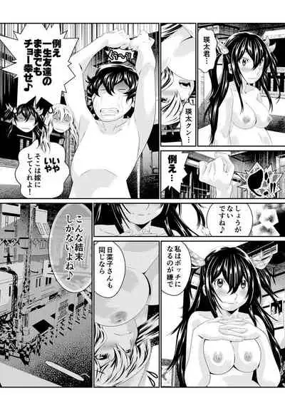 Boku no Kanojo ha Onaholoid
