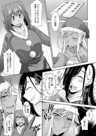 Kuro Gal Hajimemashita