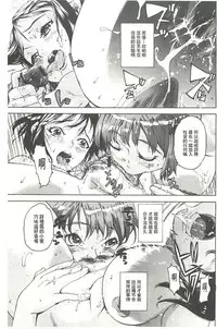 [Densuke] Bowing♀Bow-shock [Chinese]