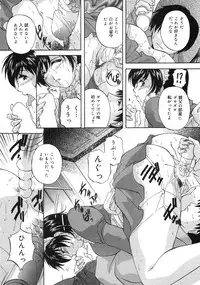 [Branshea] Aniyome no Himitsu