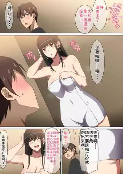 [Hara] Shucchouchuu!! [Chinese] [零食汉化组]