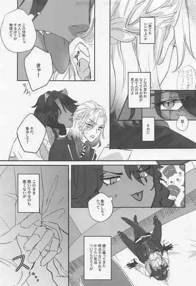 [BasqueBisque] Berry Voice！ (deizunitsuisuteddowandarando)