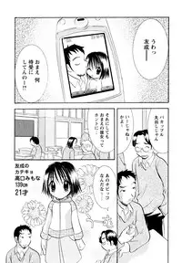 [Goto Hayako] Amaete ii yo