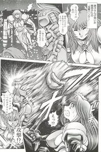 [Chataro] Nami SOS! Inma Hunters