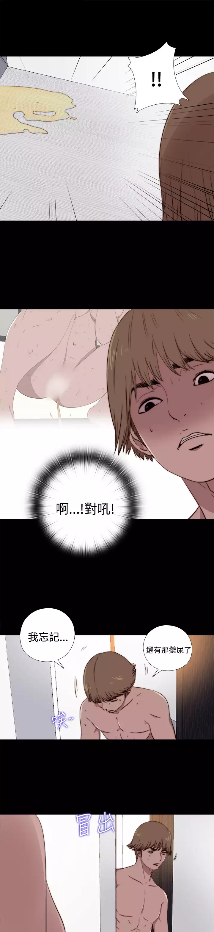 Marionette 傀儡玛莉 ch.1~8