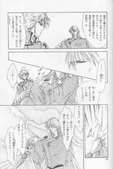 Chiisa na Hoshi Joshou