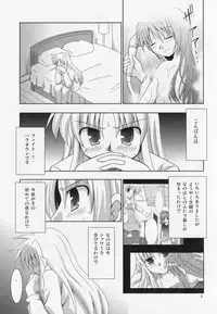 (C77) [Sagamani. (Sagami Inumaru)] Yoru ga Akeru made (Mahou Shoujo Lyrical Nanoha)