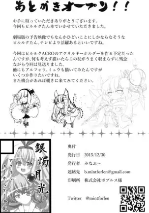 ピルルクたん発情中