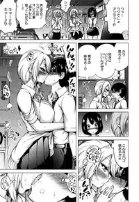 [Akatsuki Myuuto] Wellcom to hinagiku virgin lost club