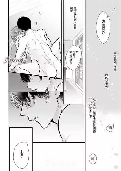 豆腐ピザ丸 年下幼なじみが私を縛って離さない！年下青梅竹馬的捆绑好纏人！ 【霧吹弥生漢化组】