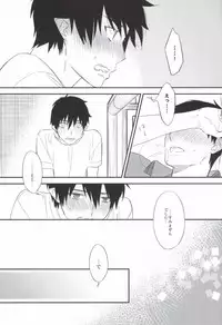 (Hyouteki 00) [Chocolate Macaron, Spring Snow (Rei, Noako)] DO NOT DISTURB (Ao no Exorcist)