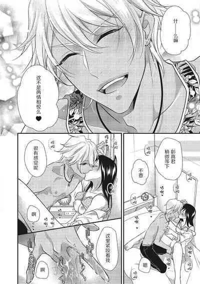 Tonari no gyaruotoko to wa ana de tsunagatte imasu | 和隔壁非主流男的墙洞之交