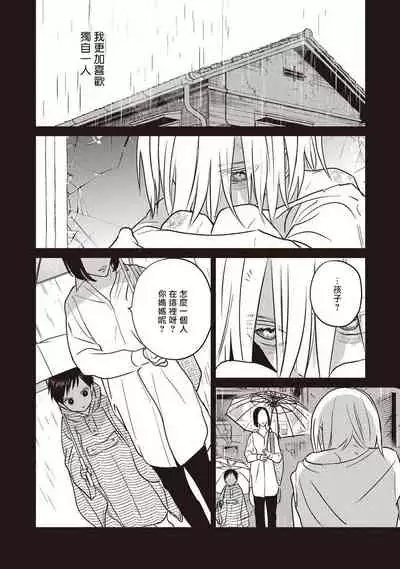 UNDEAD | 活死人 Ch. 1-5+番外