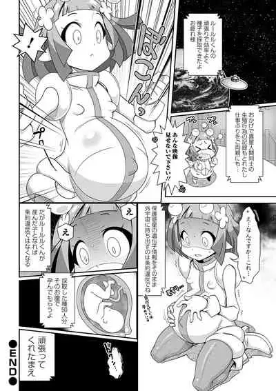 COMIC Orga Vol. 11