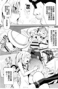 [horonamin] Kobetsu Ecchi Shidou Juku | 個別的性愛指導塾 [Chinese]