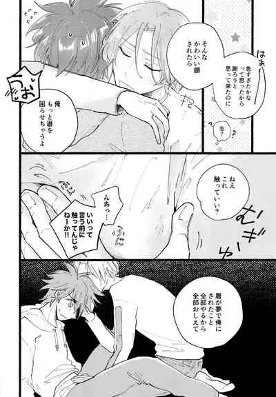 [Otemoto (Jun)] Kawaii (SK8 The Infinity)