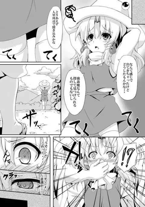 RAID CLIP SUWAKO