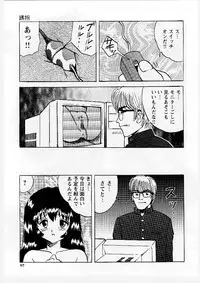 [Mumei] Okasareta Seifuku