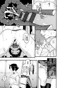 [Ouchi Kaeru] Haru to Ao - Our adolescence