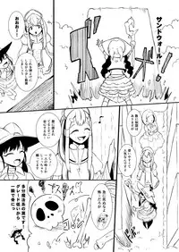 [YOSHITORA] Henkyou no Seijo