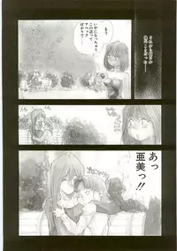 [Monkey Ni-gou] MONKEY 2 GO!