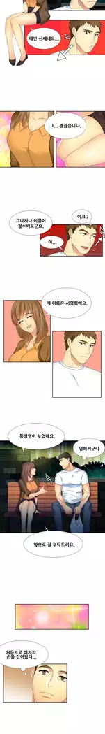 Her Delusions Ch.0-24