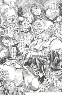 [Chataro] Nami SOS! Inma Hunters