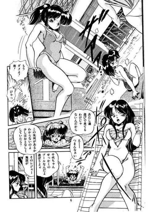 JOG ARK - SAVIOR - THE GIRL'S SCHOOL COMBAT FORCES