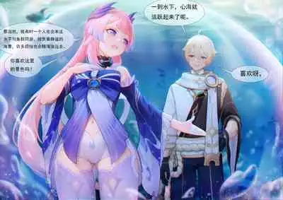 Agitated Kokomi 1-29