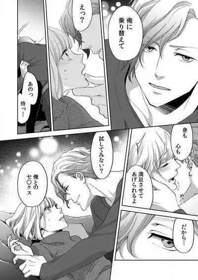 Kyou kara Omae wa Ore no Yome Shoya de Mita Osananajimi no Kemono Kao 1-9