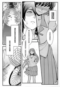 (C91) [Kayoudou (Shouka)] Hanekawa WHITE (Bakemonogatari) [Chinese] [嗶咔嗶咔漢化組]