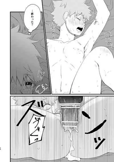 Sono Kokoro Sore Shirazu