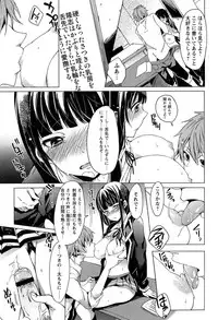 [Shono Kotaro] Takeout Honey